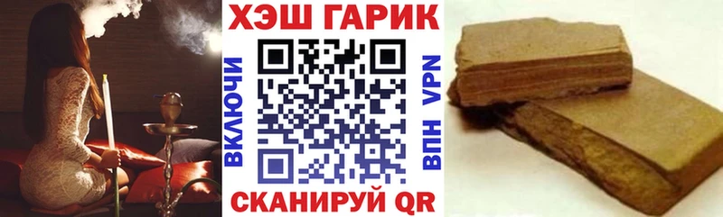 ГАШИШ гарик  продажа наркотиков  Энгельс 