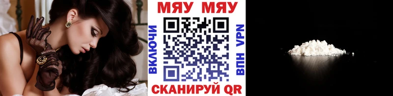 гидра   Энгельс  МЯУ-МЯУ mephedrone 