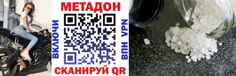 Метадон VHQ  цены наркотик  Энгельс 