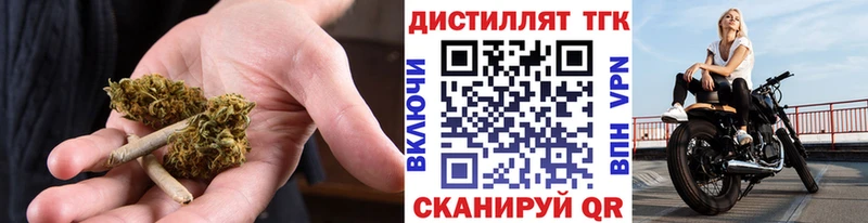 ТГК концентрат  хочу   Энгельс 